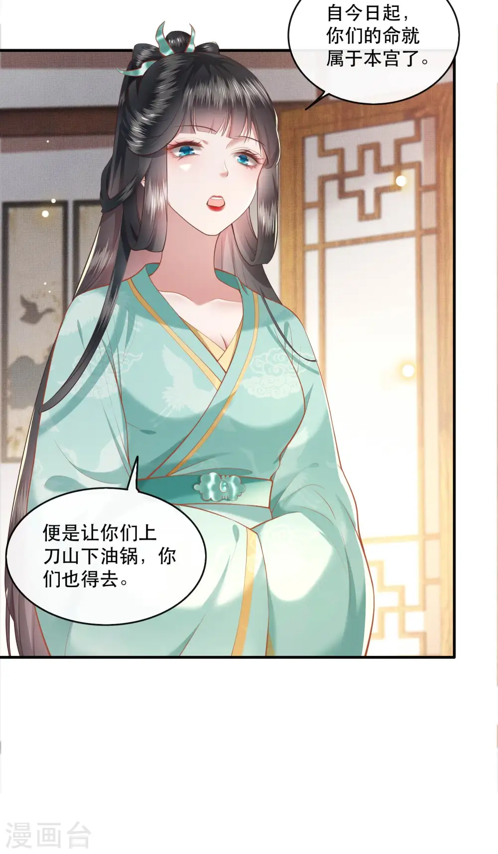 第49话 大敌当前，补充粮草！ 第13页