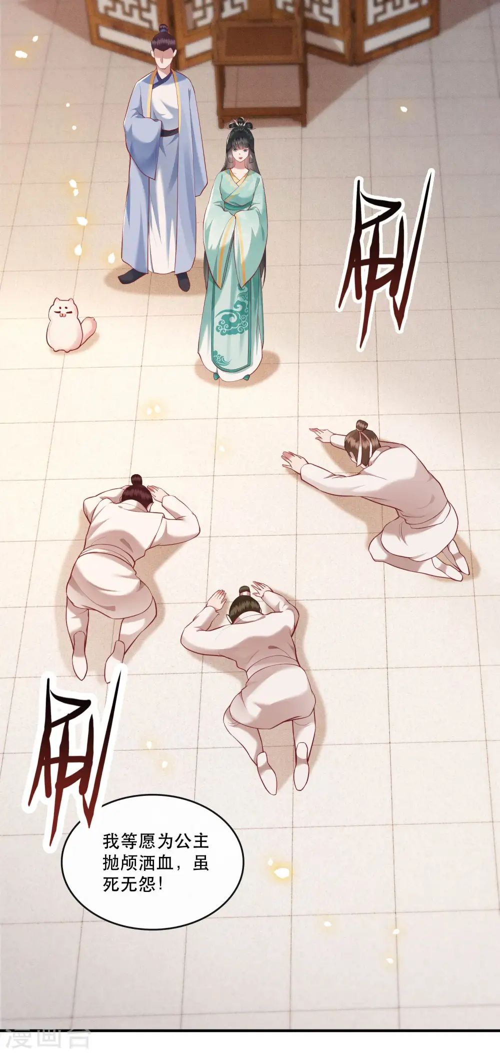 第49话 大敌当前，补充粮草！ 第14页