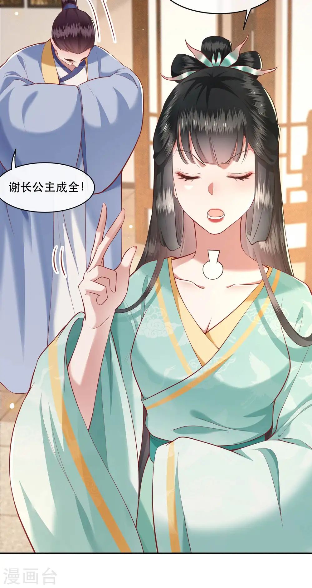 第49话 大敌当前，补充粮草！ 第16页