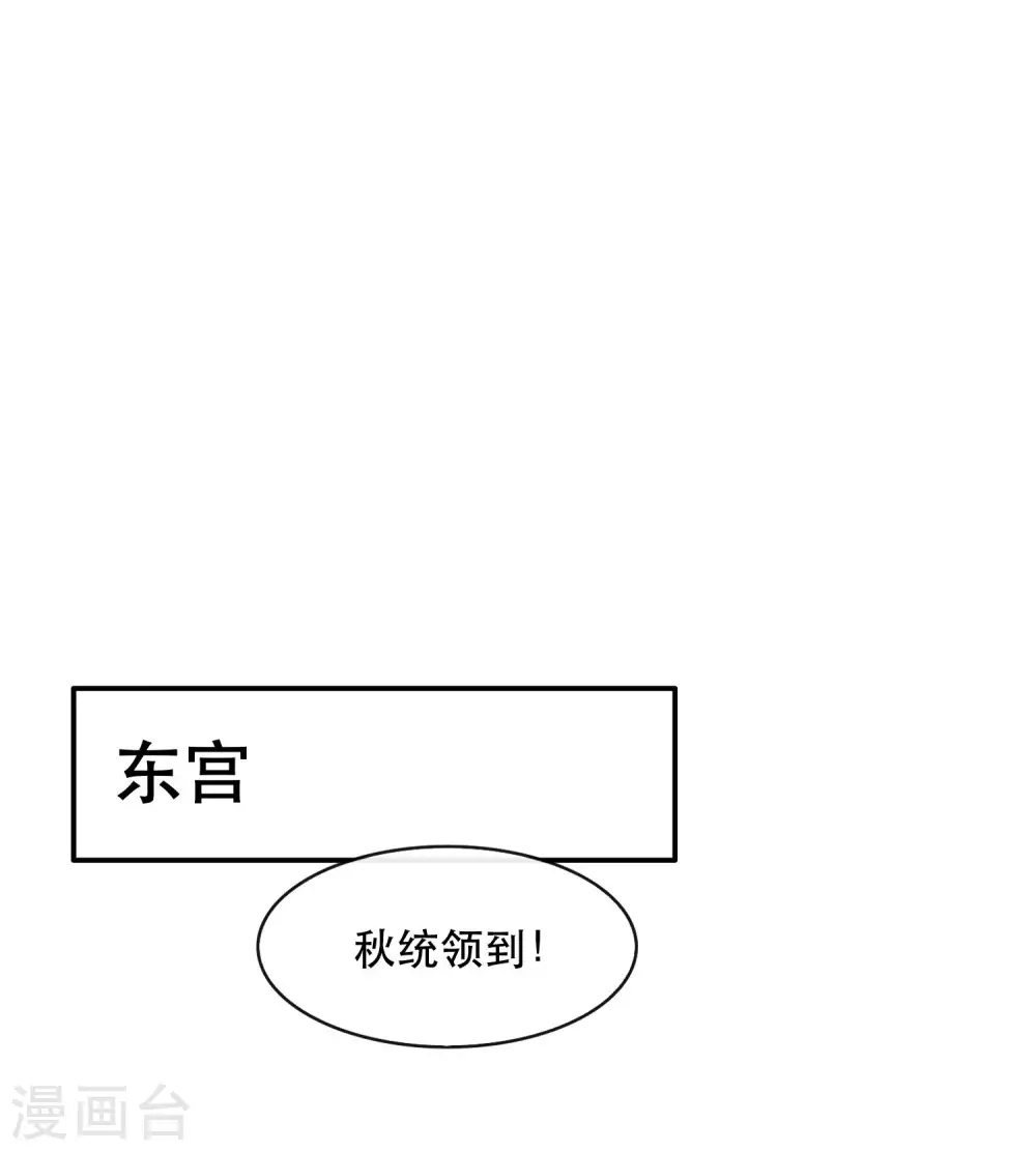 第49话 大敌当前，补充粮草！ 第17页