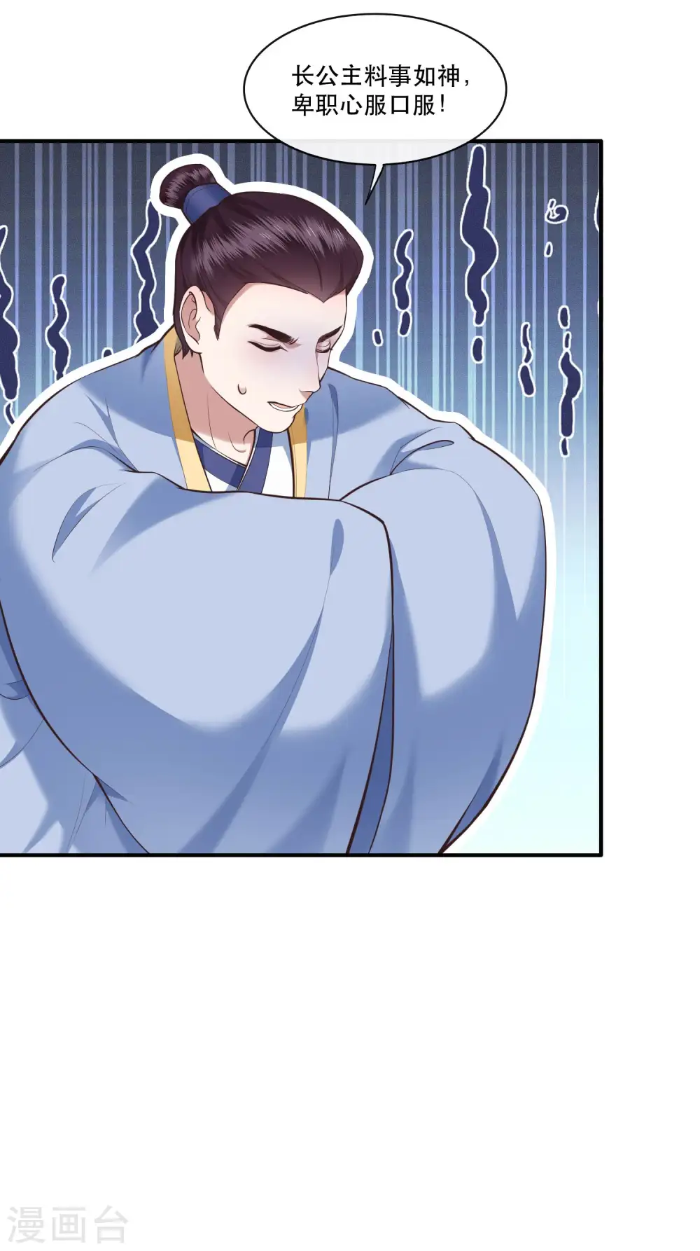 第49话 大敌当前，补充粮草！ 第21页