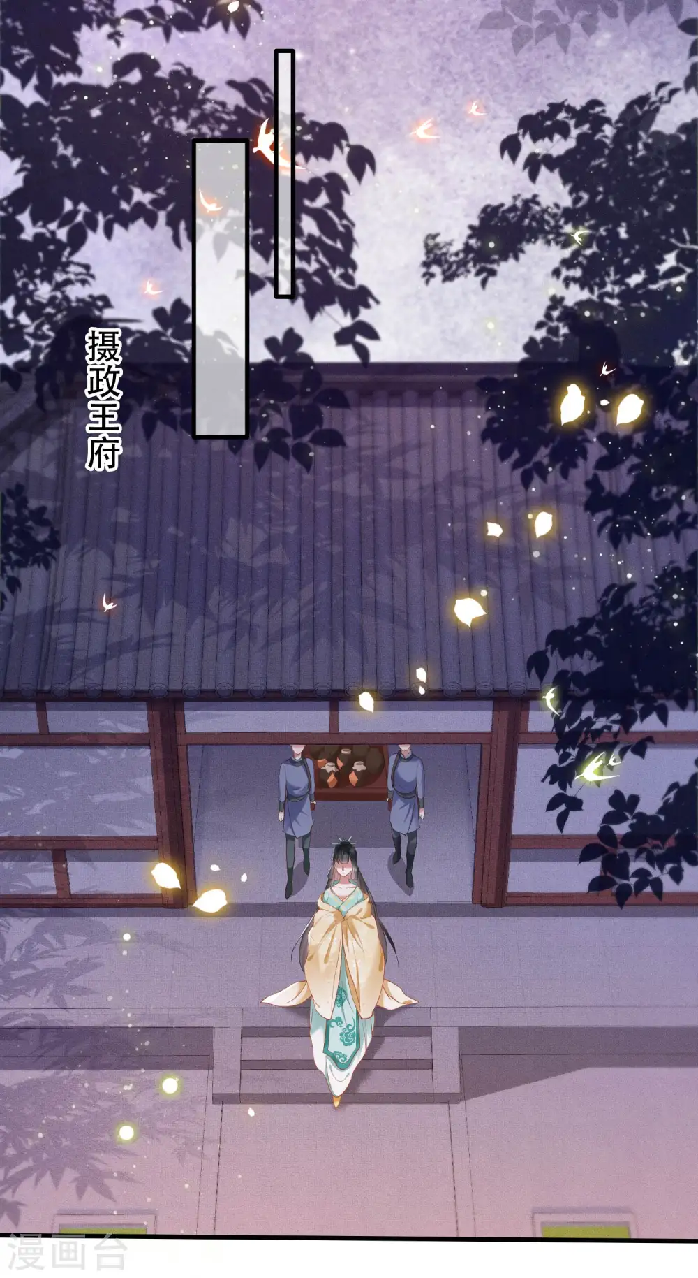 第49话 大敌当前，补充粮草！ 第28页