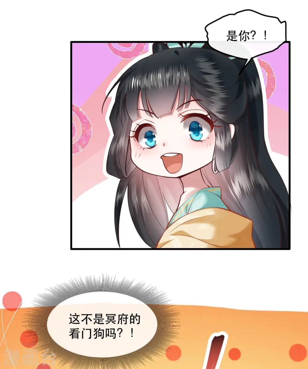 第49话 大敌当前，补充粮草！ 第31页