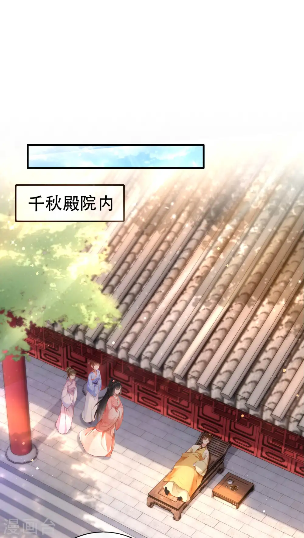 第48话 这桩婚事，你如何考虑？ 第5页