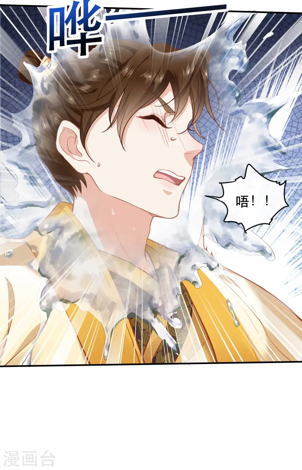 第48话 这桩婚事，你如何考虑？ 第7页