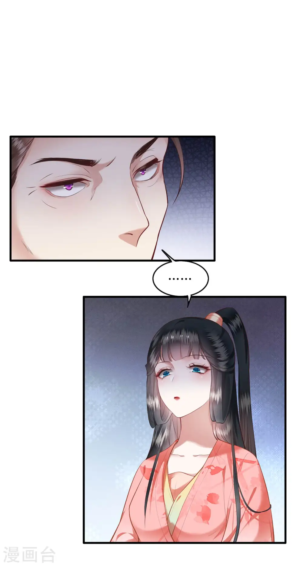 第48话 这桩婚事，你如何考虑？ 第20页