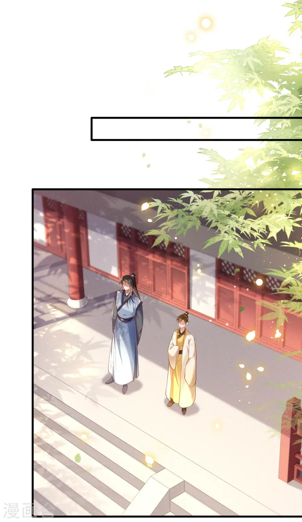 第48话 这桩婚事，你如何考虑？ 第23页