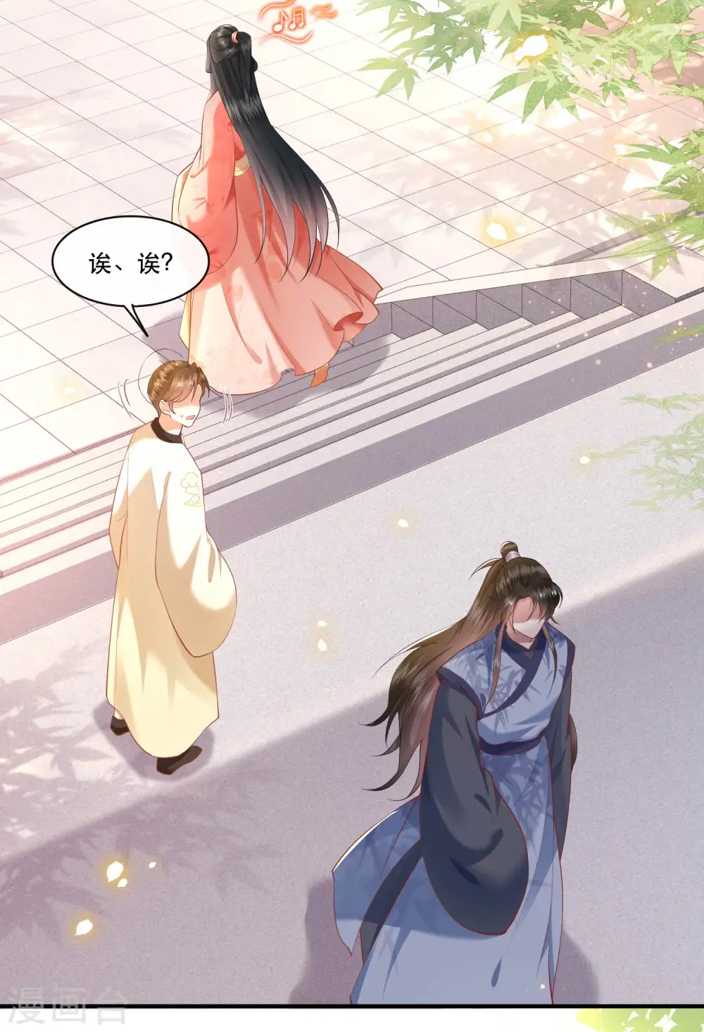第48话 这桩婚事，你如何考虑？ 第27页