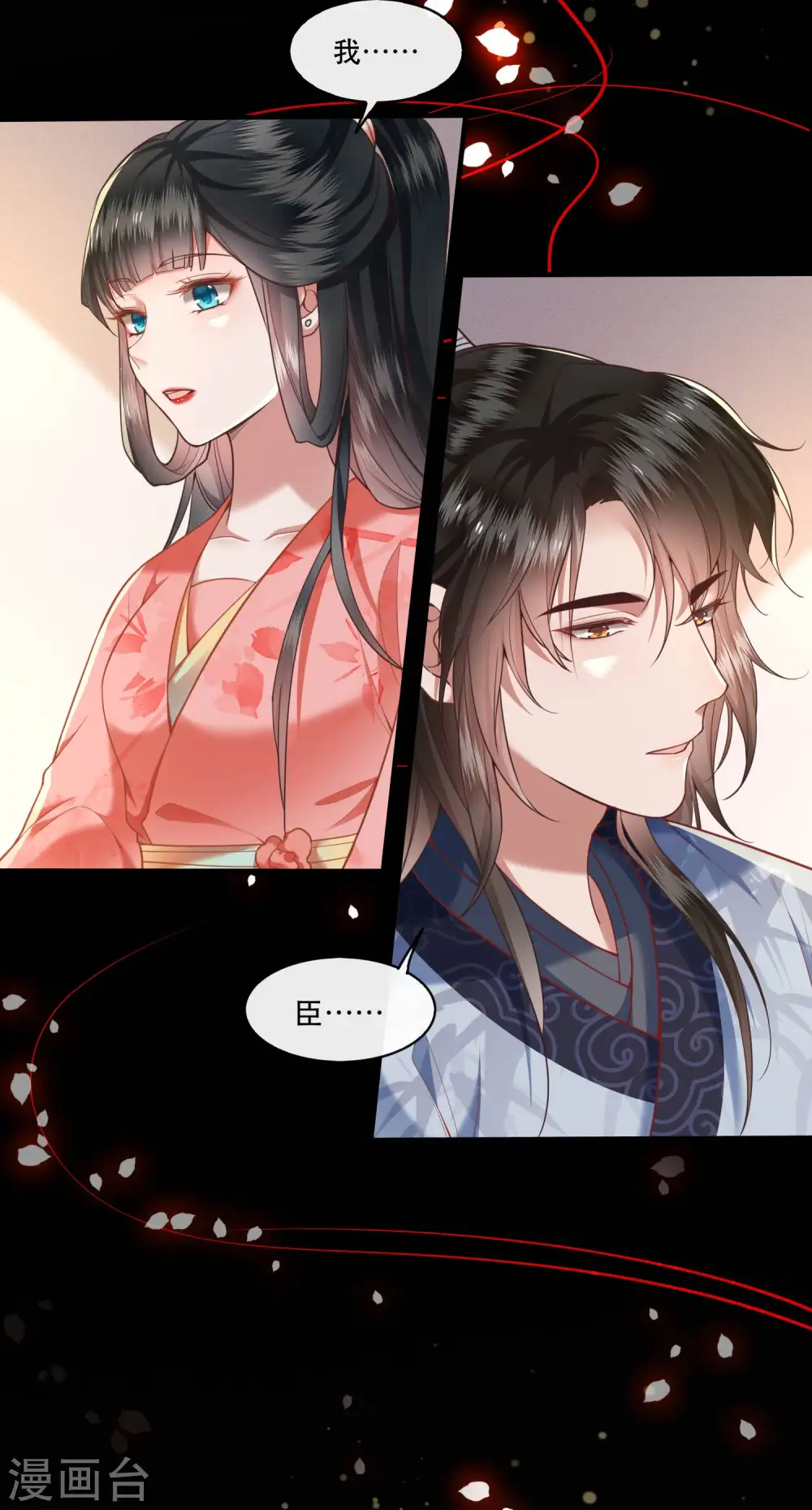 第48话 这桩婚事，你如何考虑？ 第35页
