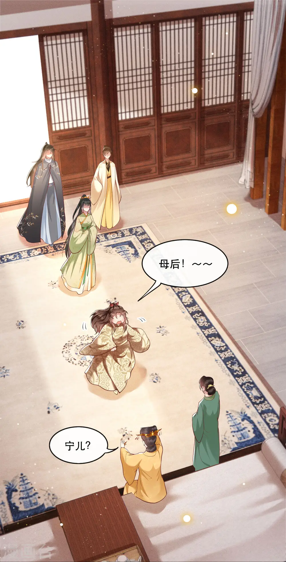 第44话 本宫的奴才，轮不到你教训！ 第2页