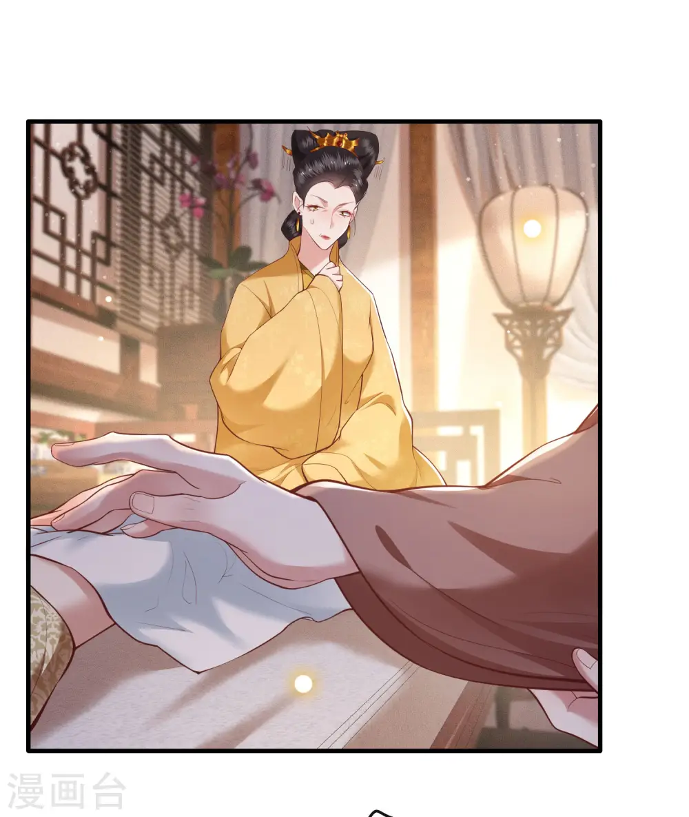 第44话 本宫的奴才，轮不到你教训！ 第4页