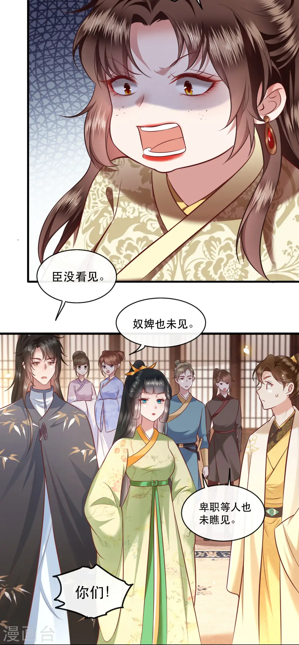 第44话 本宫的奴才，轮不到你教训！ 第10页