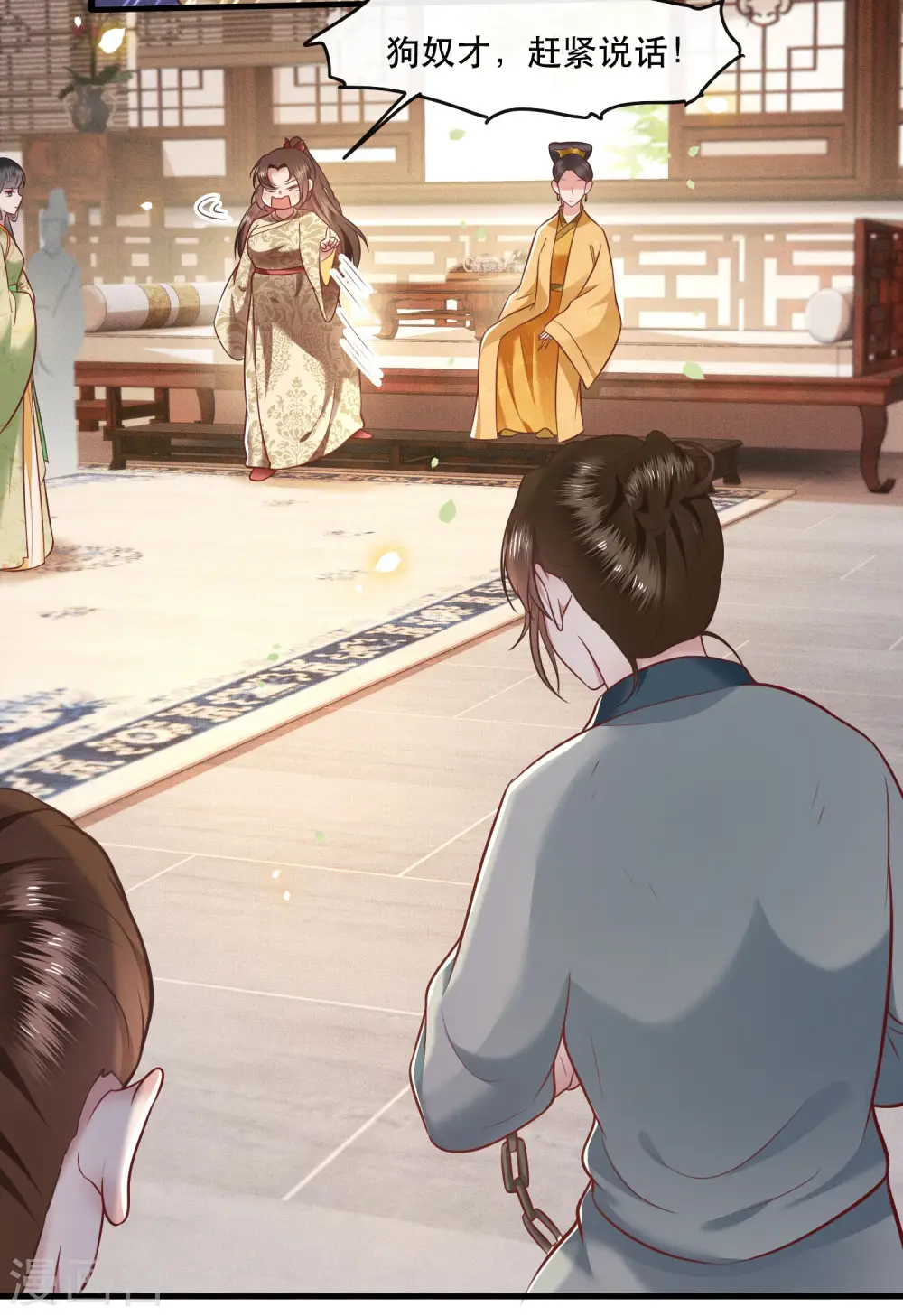 第44话 本宫的奴才，轮不到你教训！ 第12页