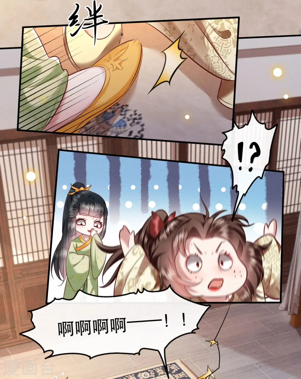 第44话 本宫的奴才，轮不到你教训！ 第15页