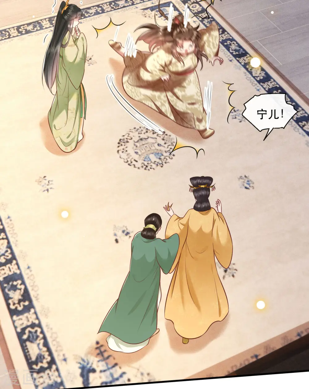 第44话 本宫的奴才，轮不到你教训！ 第16页