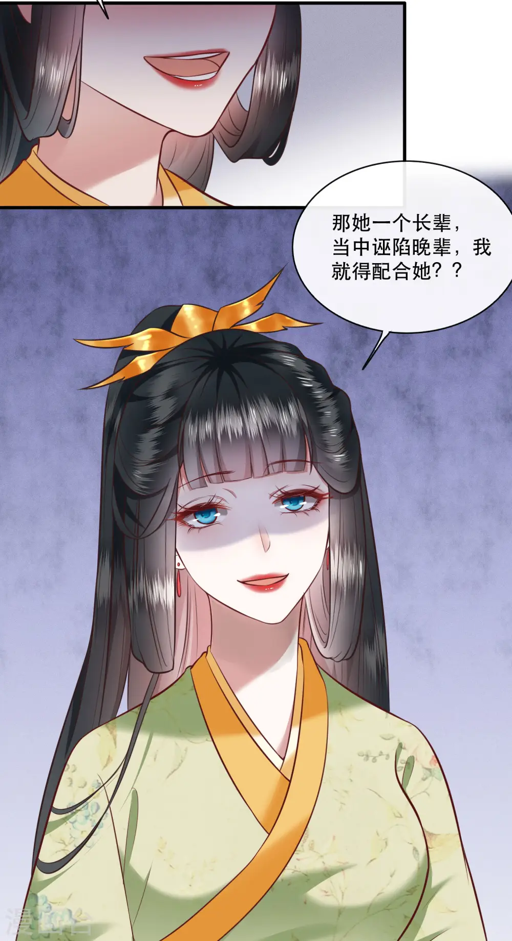 第44话 本宫的奴才，轮不到你教训！ 第19页