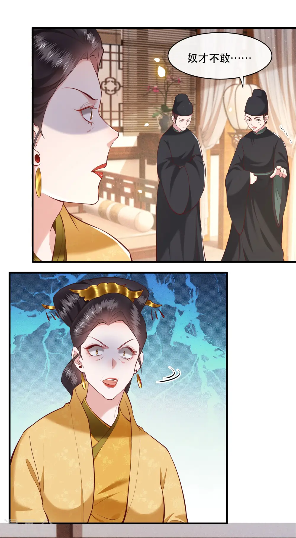第44话 本宫的奴才，轮不到你教训！ 第22页