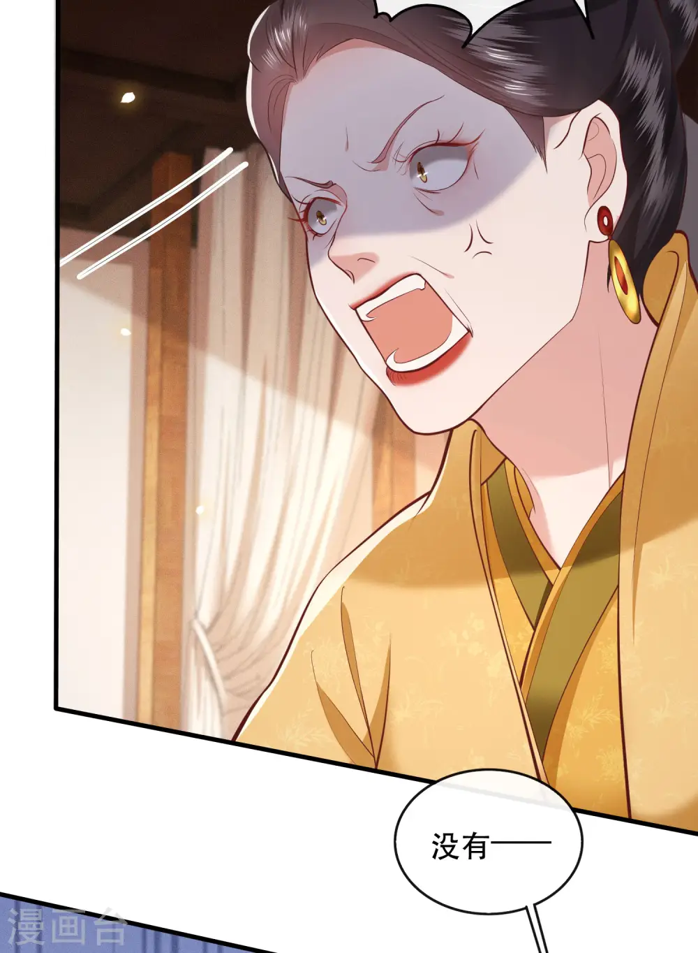 第44话 本宫的奴才，轮不到你教训！ 第24页