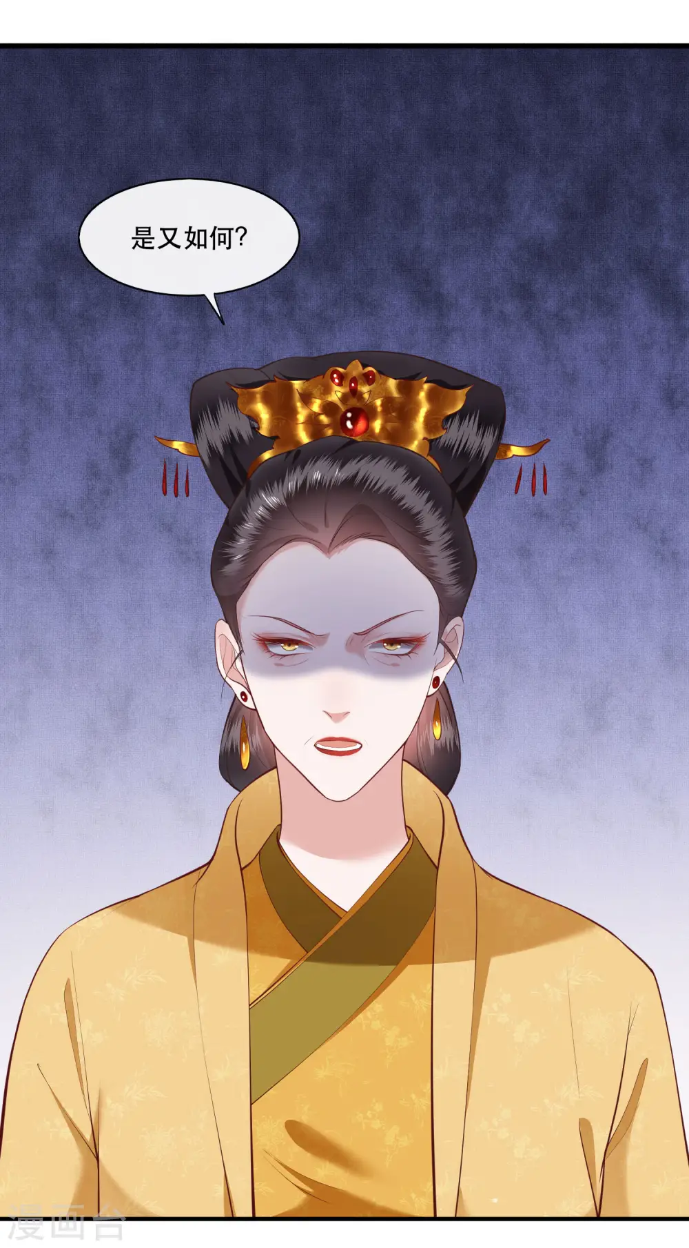 第45话 谁把这只猪放出来了？ 第2页