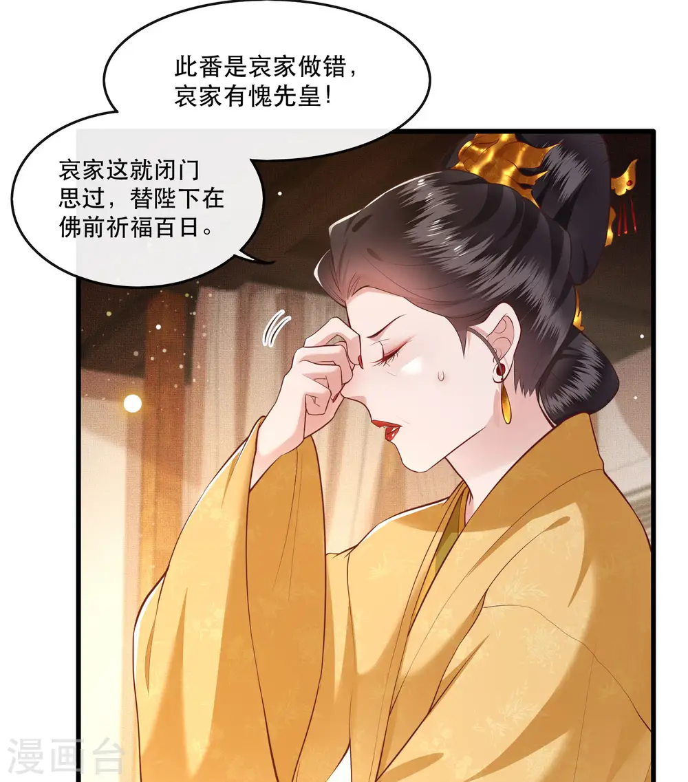 第45话 谁把这只猪放出来了？ 第7页
