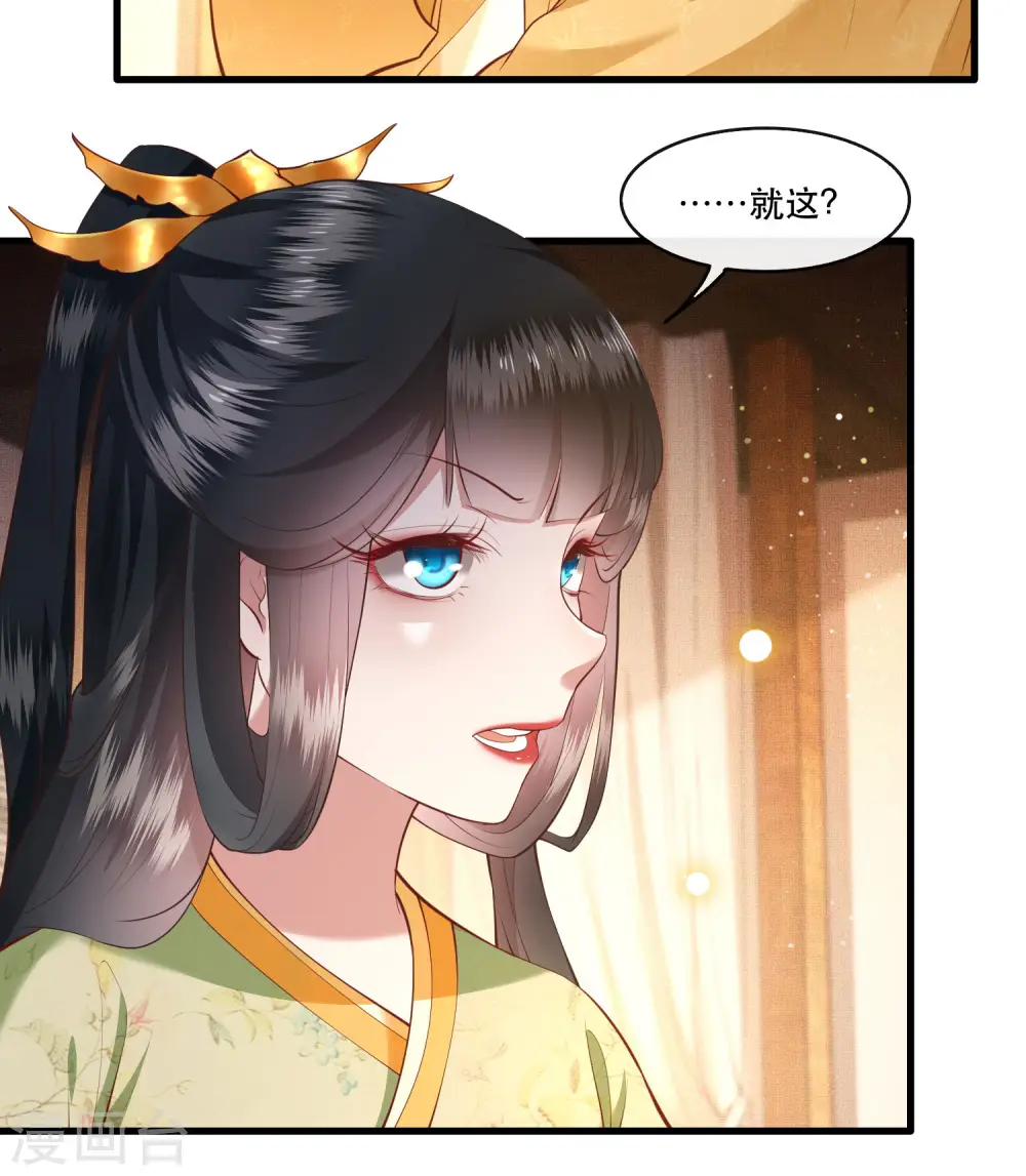 第45话 谁把这只猪放出来了？ 第8页