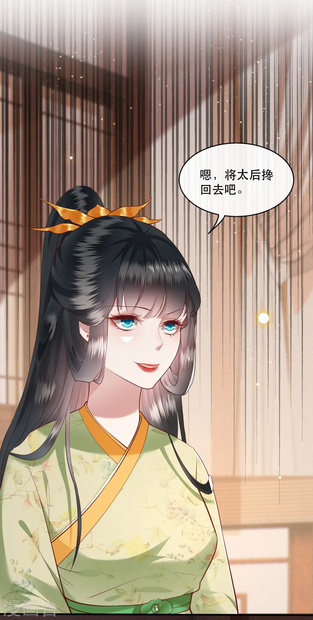 第45话 谁把这只猪放出来了？ 第12页