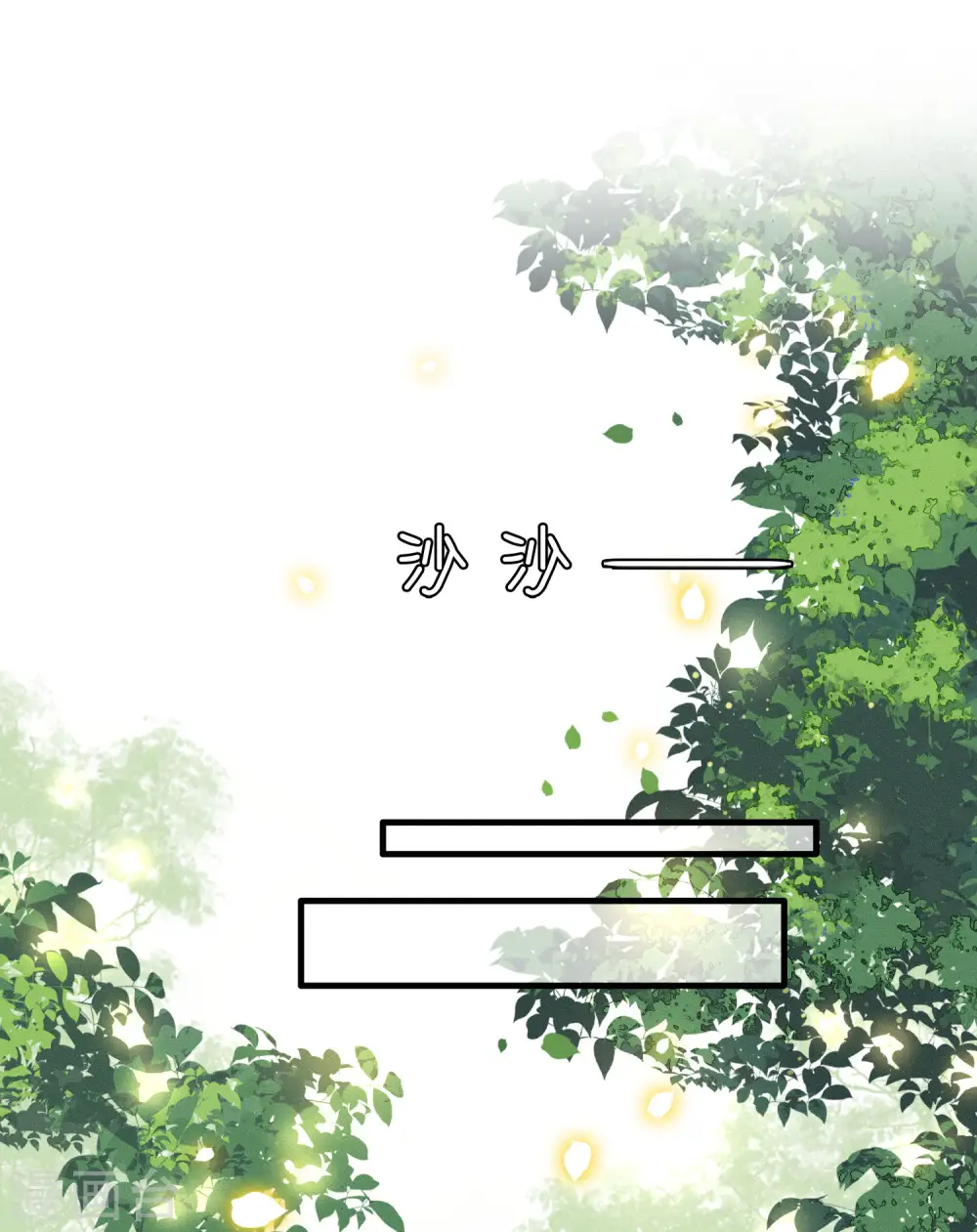 第45话 谁把这只猪放出来了？ 第14页