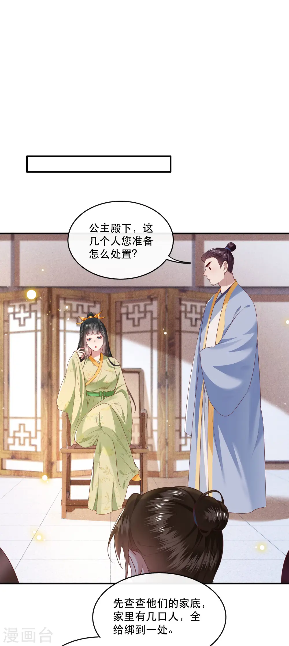第45话 谁把这只猪放出来了？ 第17页