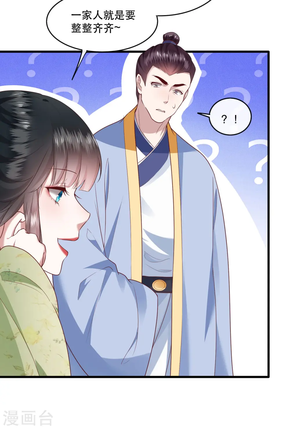 第45话 谁把这只猪放出来了？ 第18页