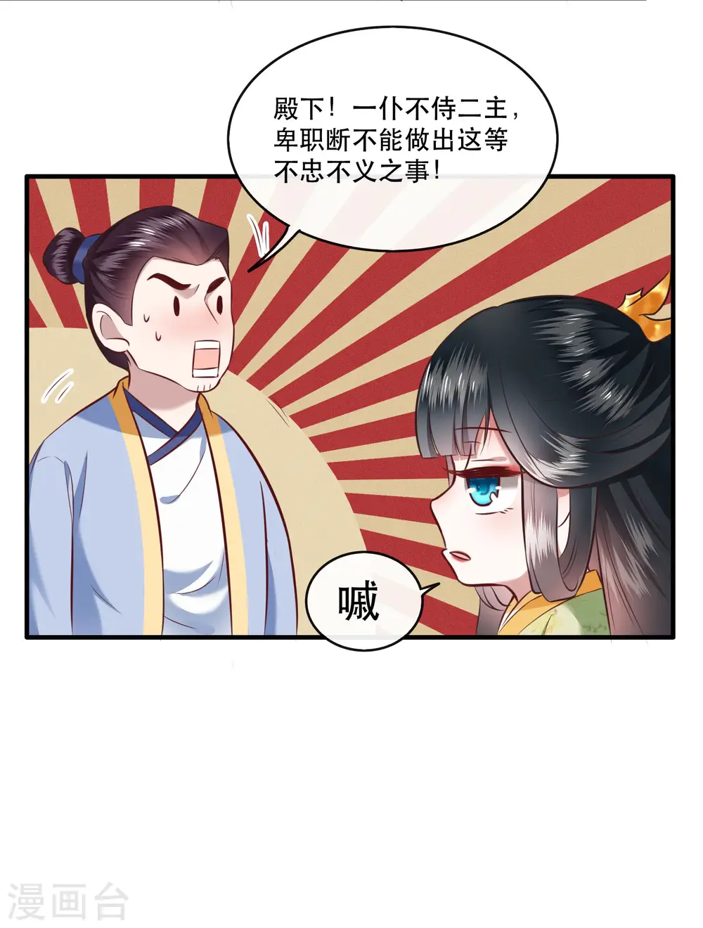 第45话 谁把这只猪放出来了？ 第25页
