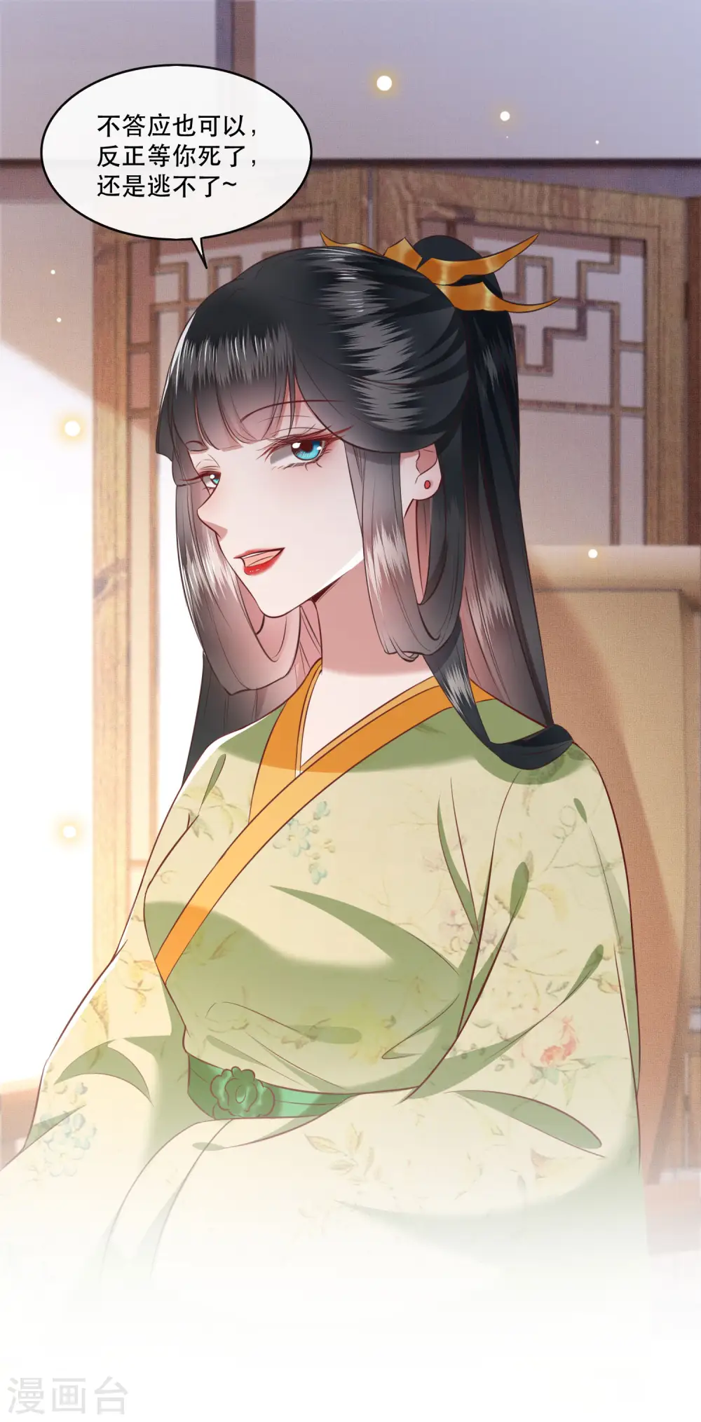 第45话 谁把这只猪放出来了？ 第26页