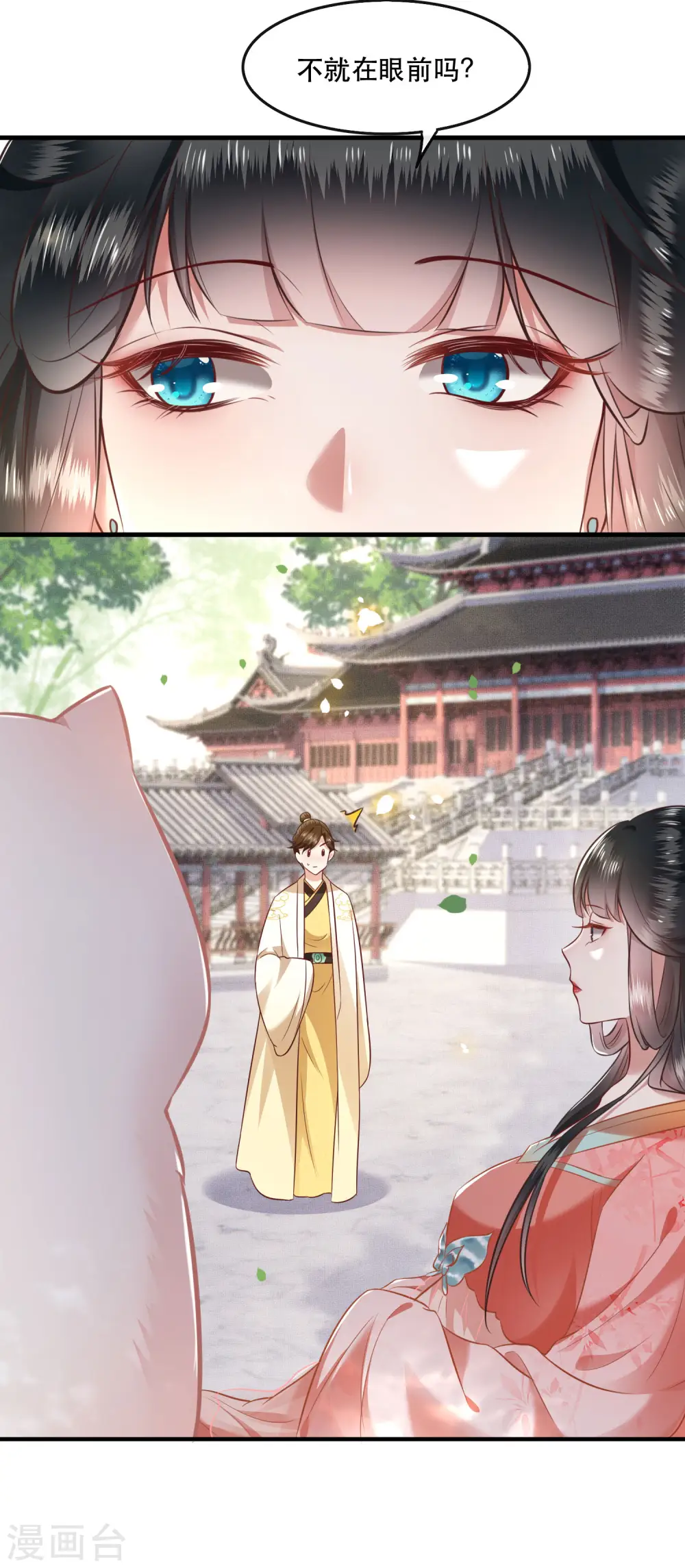 第45话 谁把这只猪放出来了？ 第30页