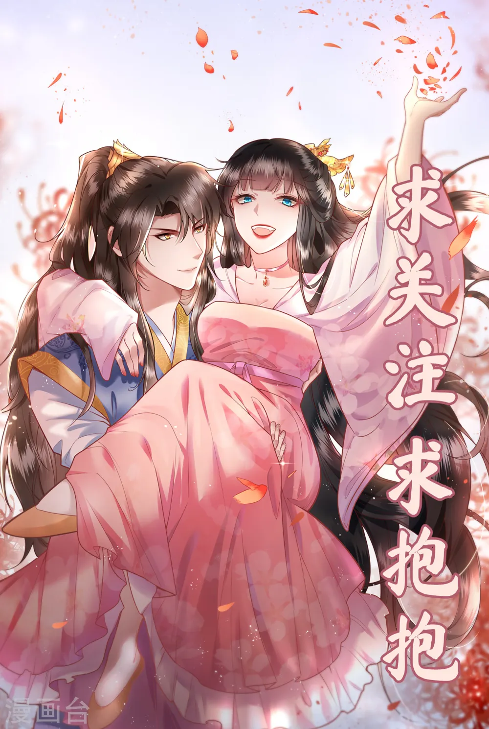 第45话 谁把这只猪放出来了？ 第34页