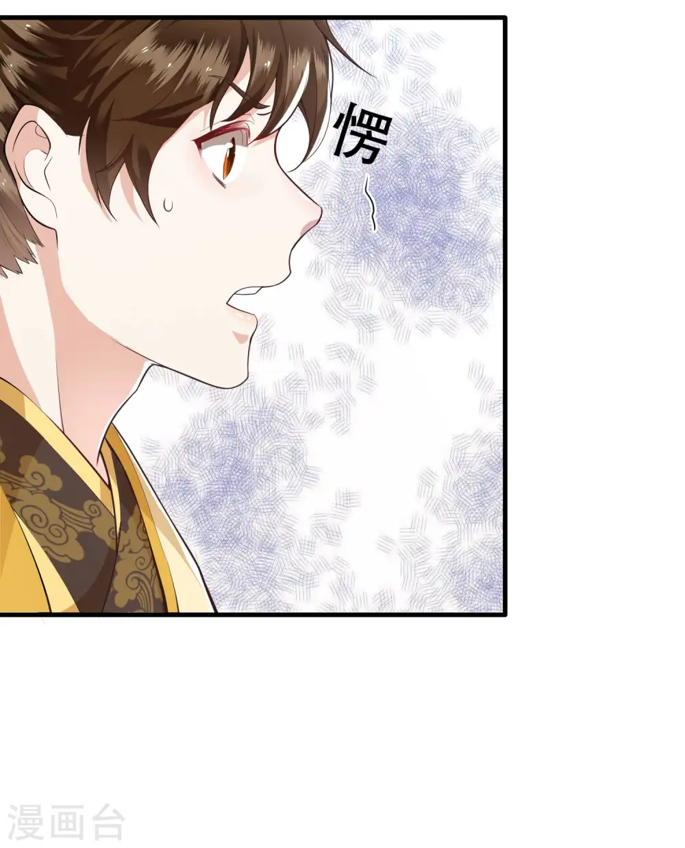 第46话 你为何觉得本宫会救他？ 第6页