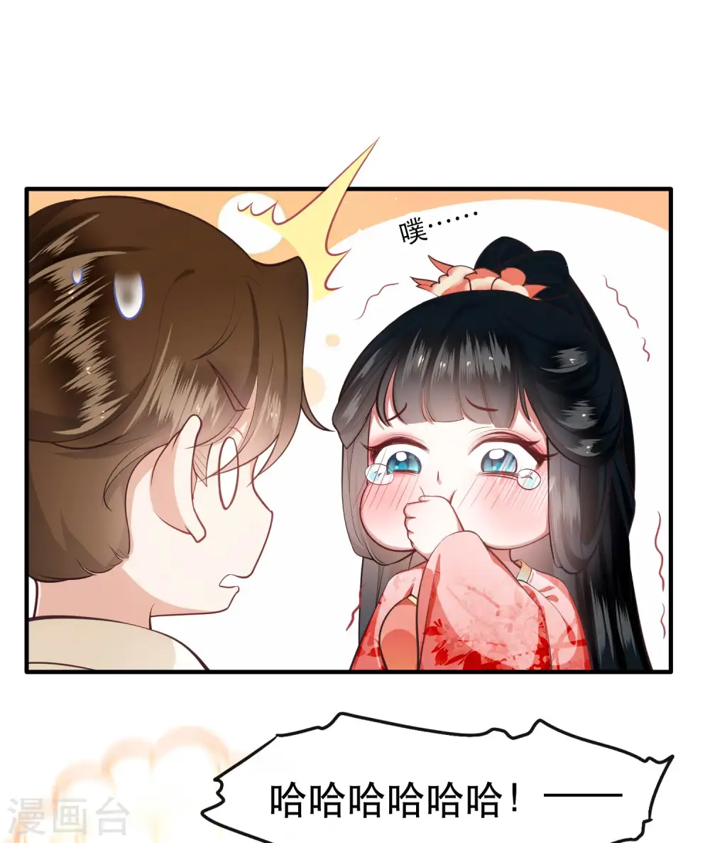 第46话 你为何觉得本宫会救他？ 第8页