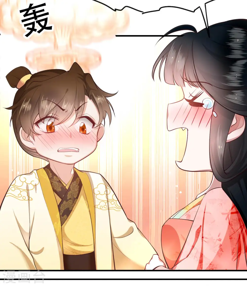 第46话 你为何觉得本宫会救他？ 第9页