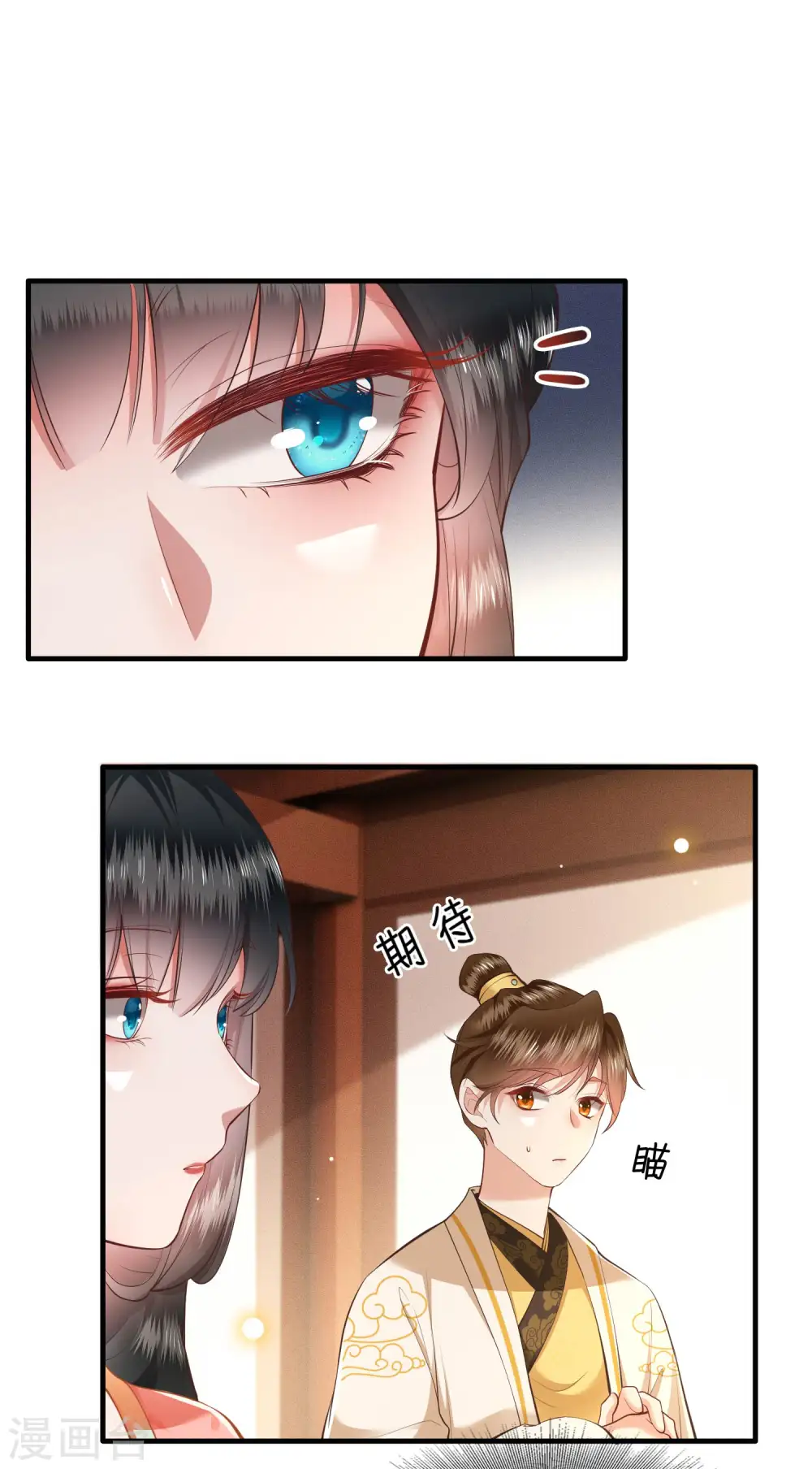 第46话 你为何觉得本宫会救他？ 第17页