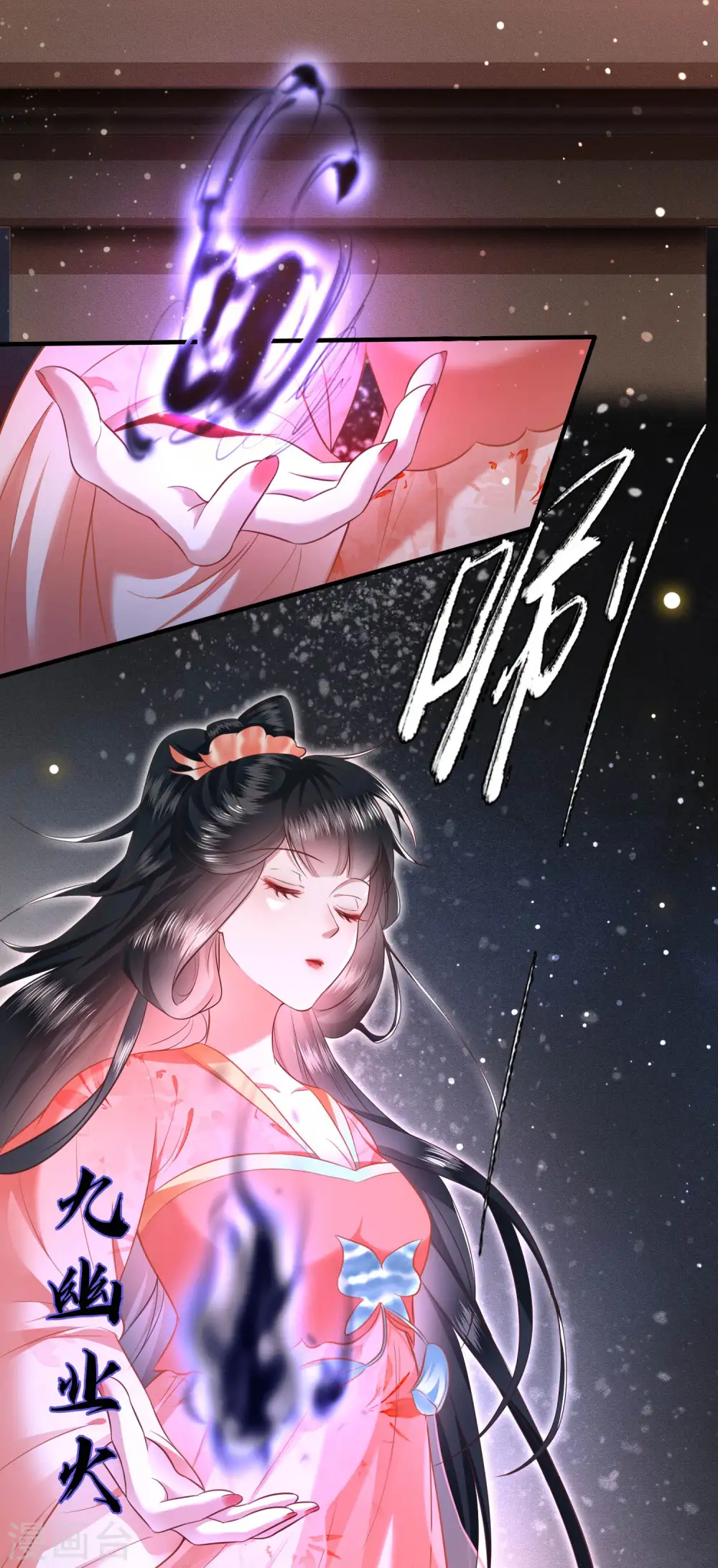 第46话 你为何觉得本宫会救他？ 第21页