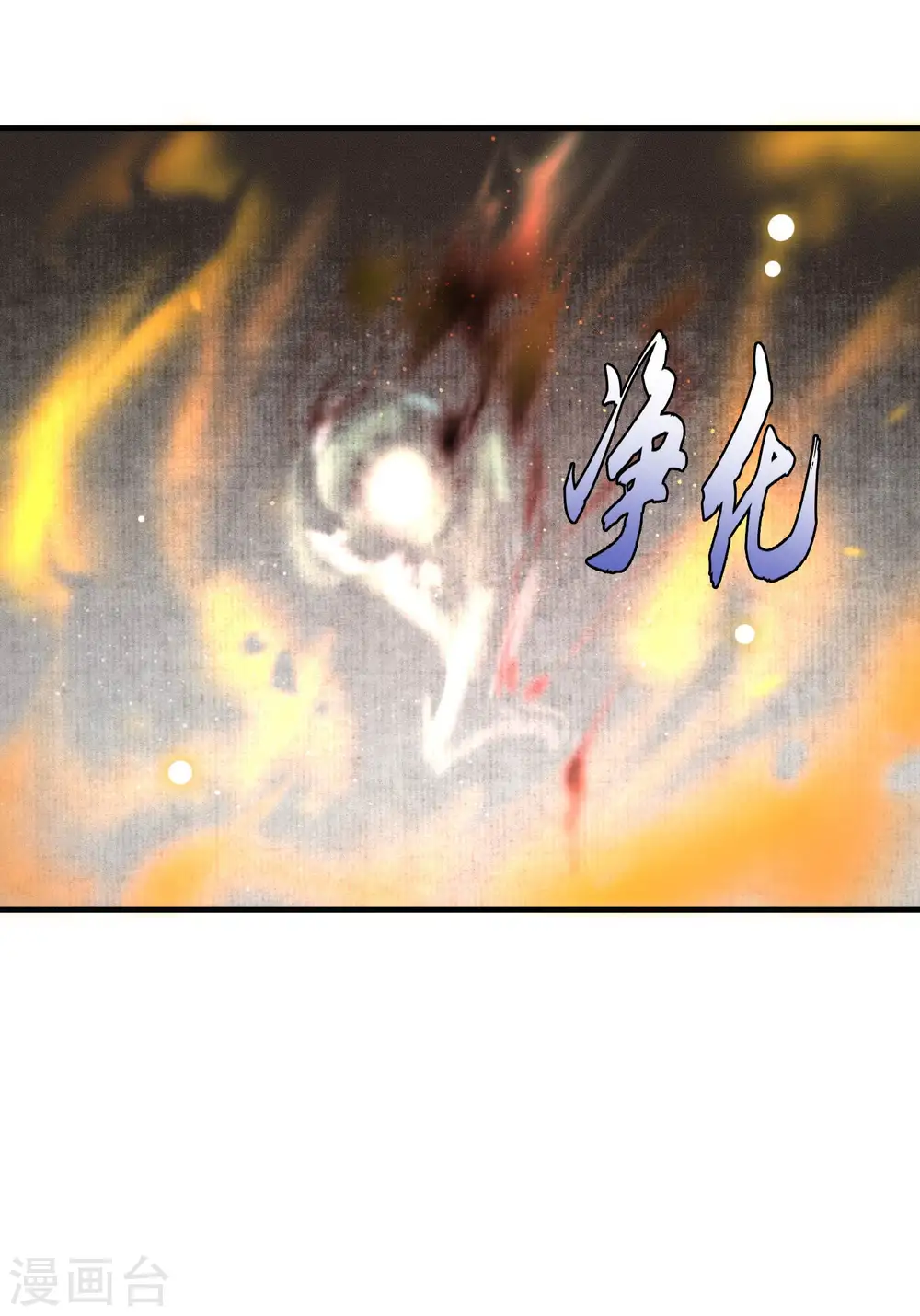 第46话 你为何觉得本宫会救他？ 第25页