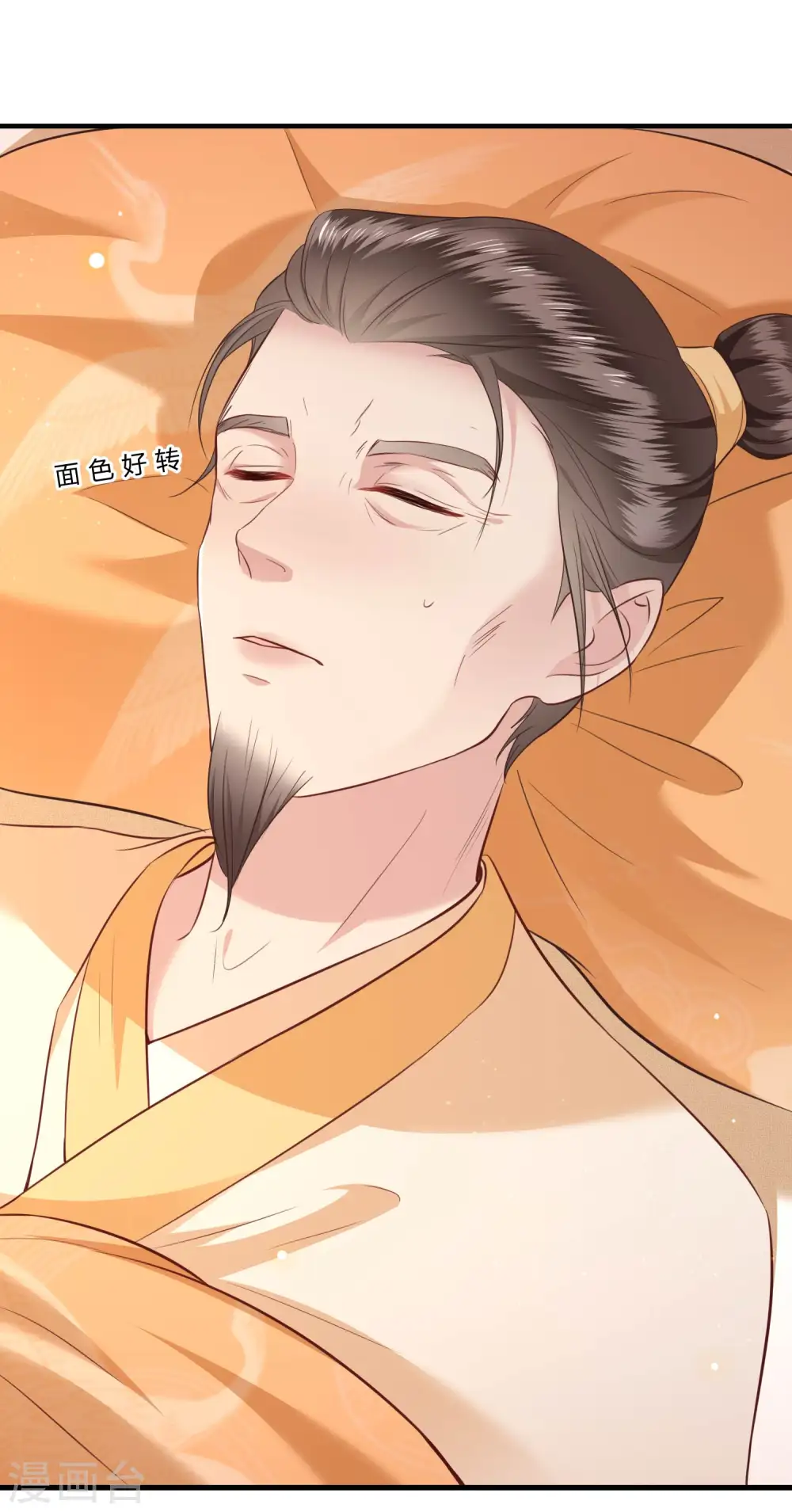 第46话 你为何觉得本宫会救他？ 第28页