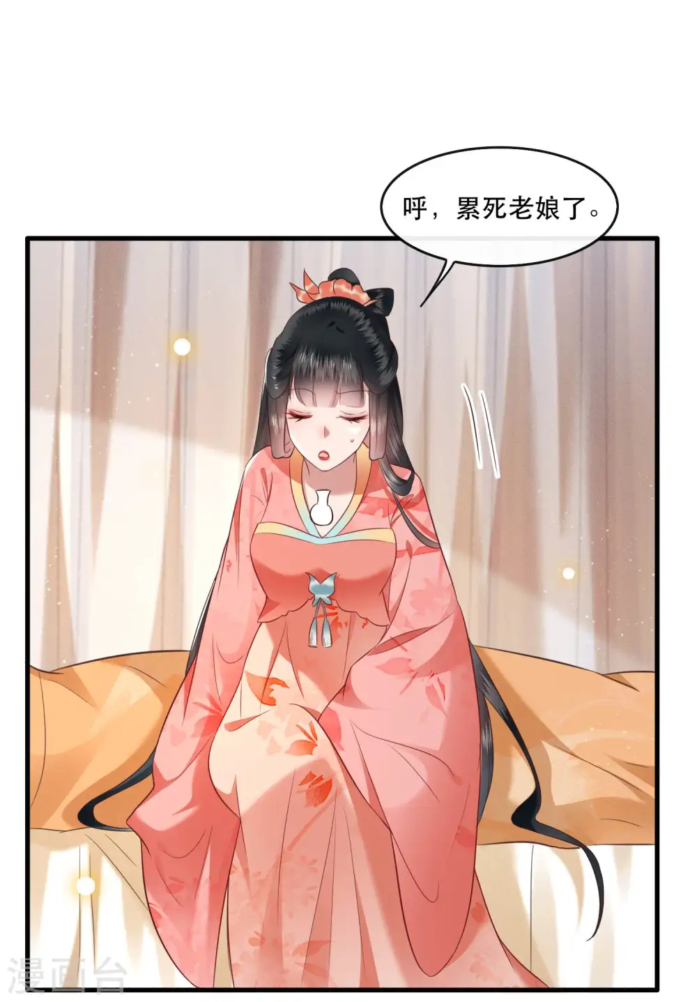 第46话 你为何觉得本宫会救他？ 第29页