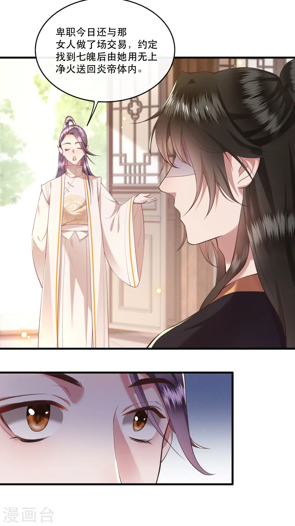 第47话 感觉身体被掏空 第7页