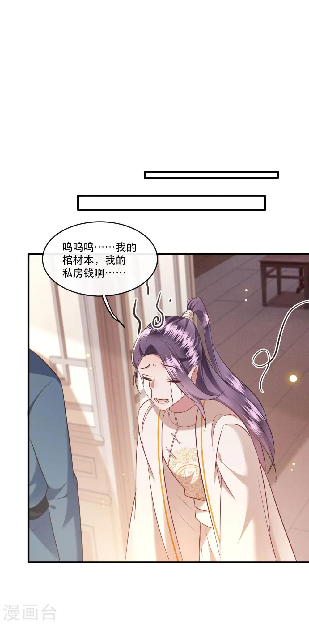 第47话 感觉身体被掏空 第13页