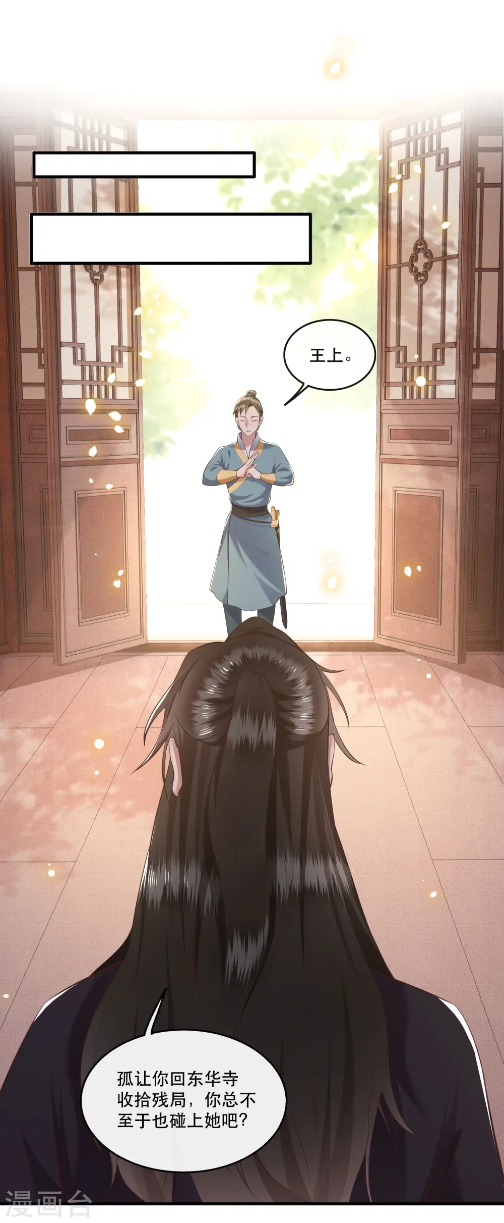 第47话 感觉身体被掏空 第15页