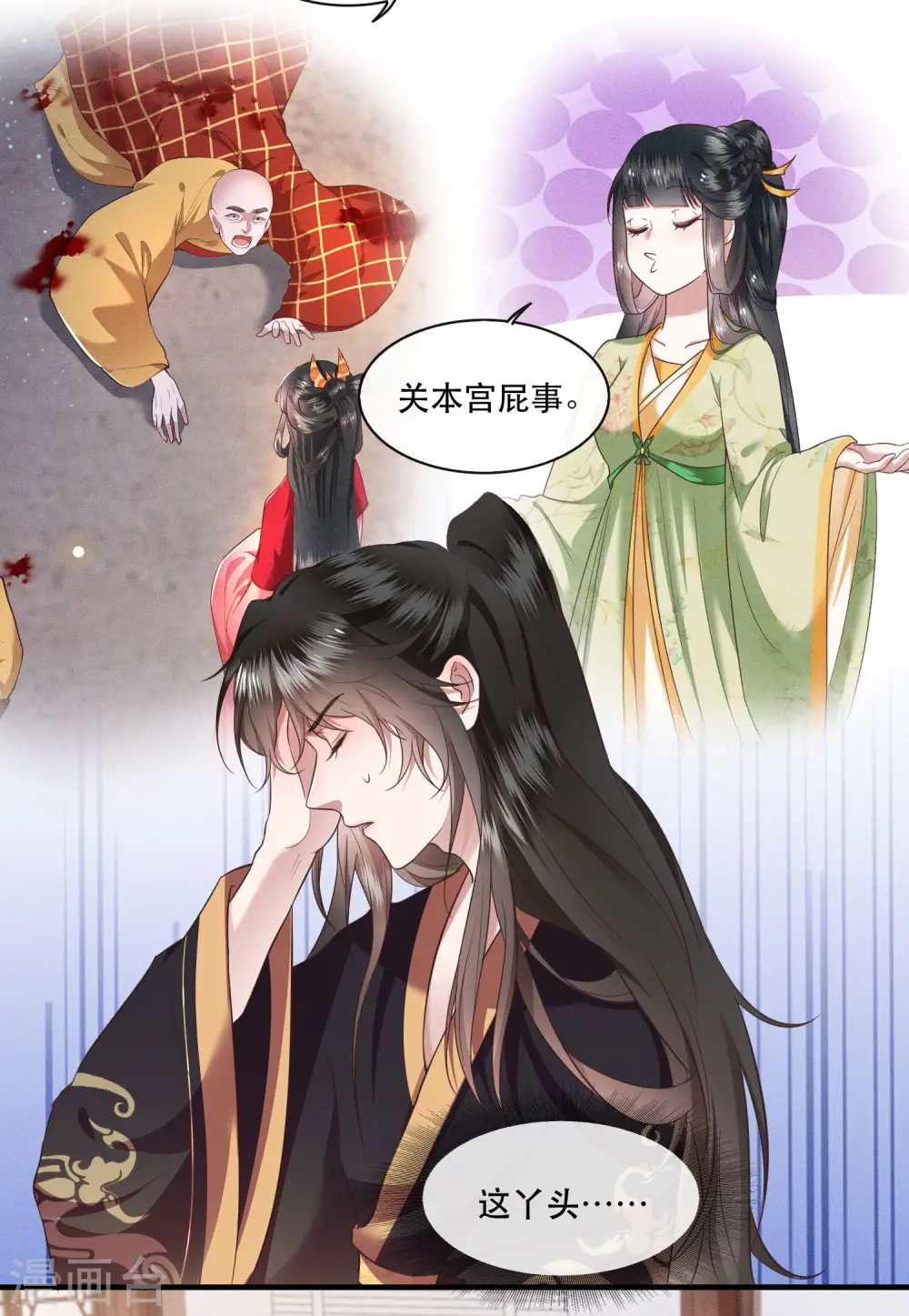 第47话 感觉身体被掏空 第21页
