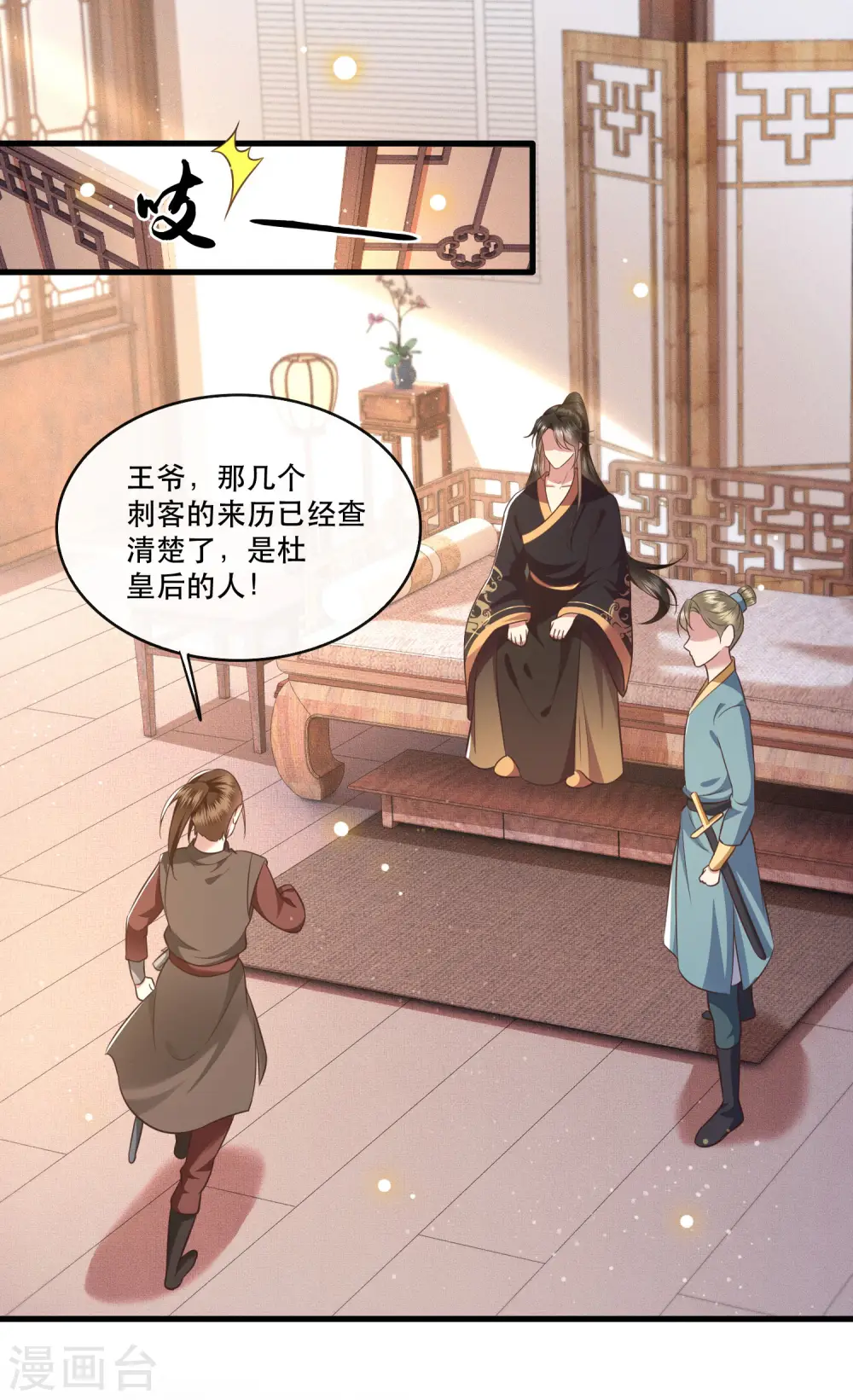第47话 感觉身体被掏空 第22页