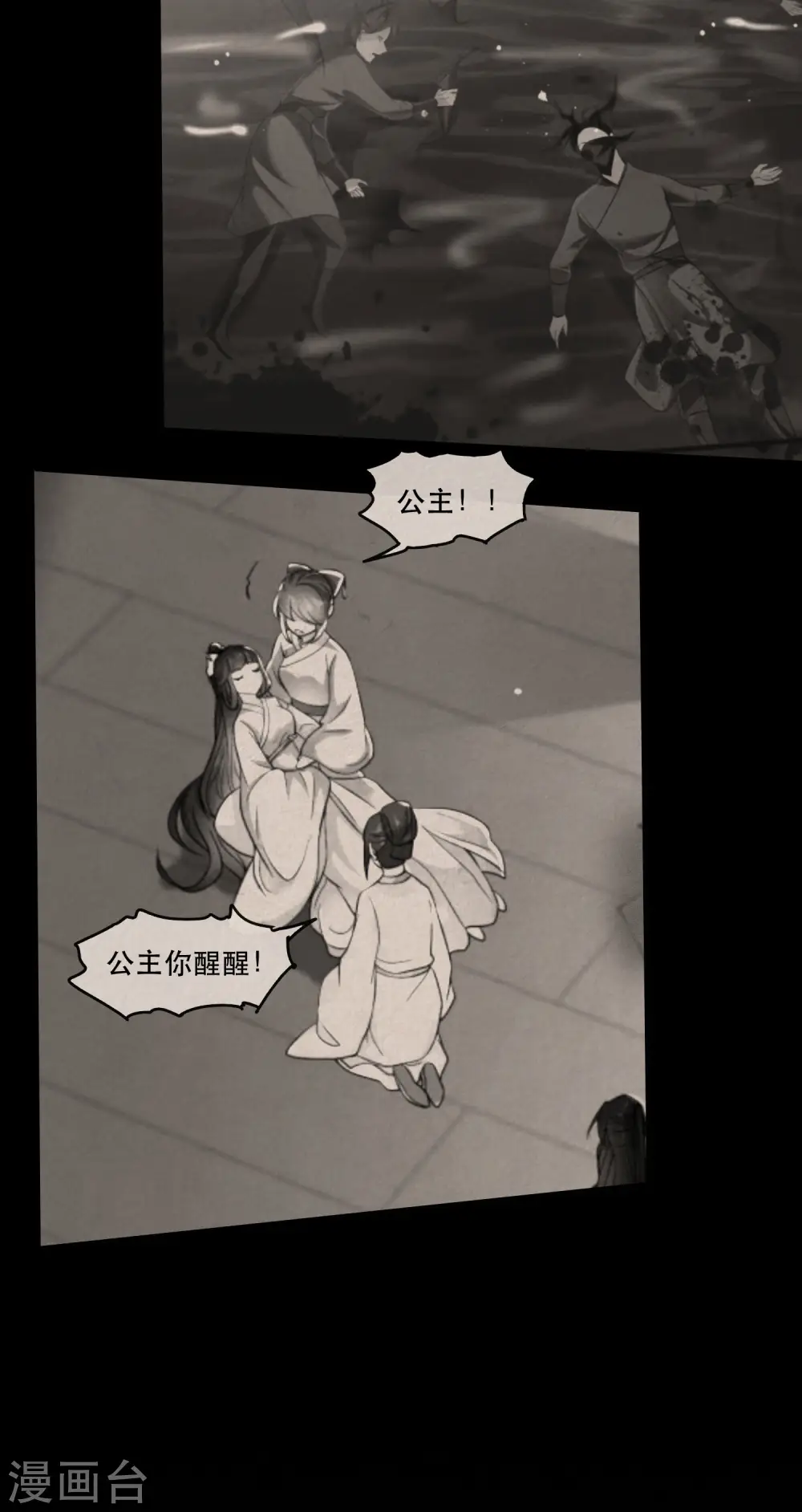 第47话 感觉身体被掏空 第24页
