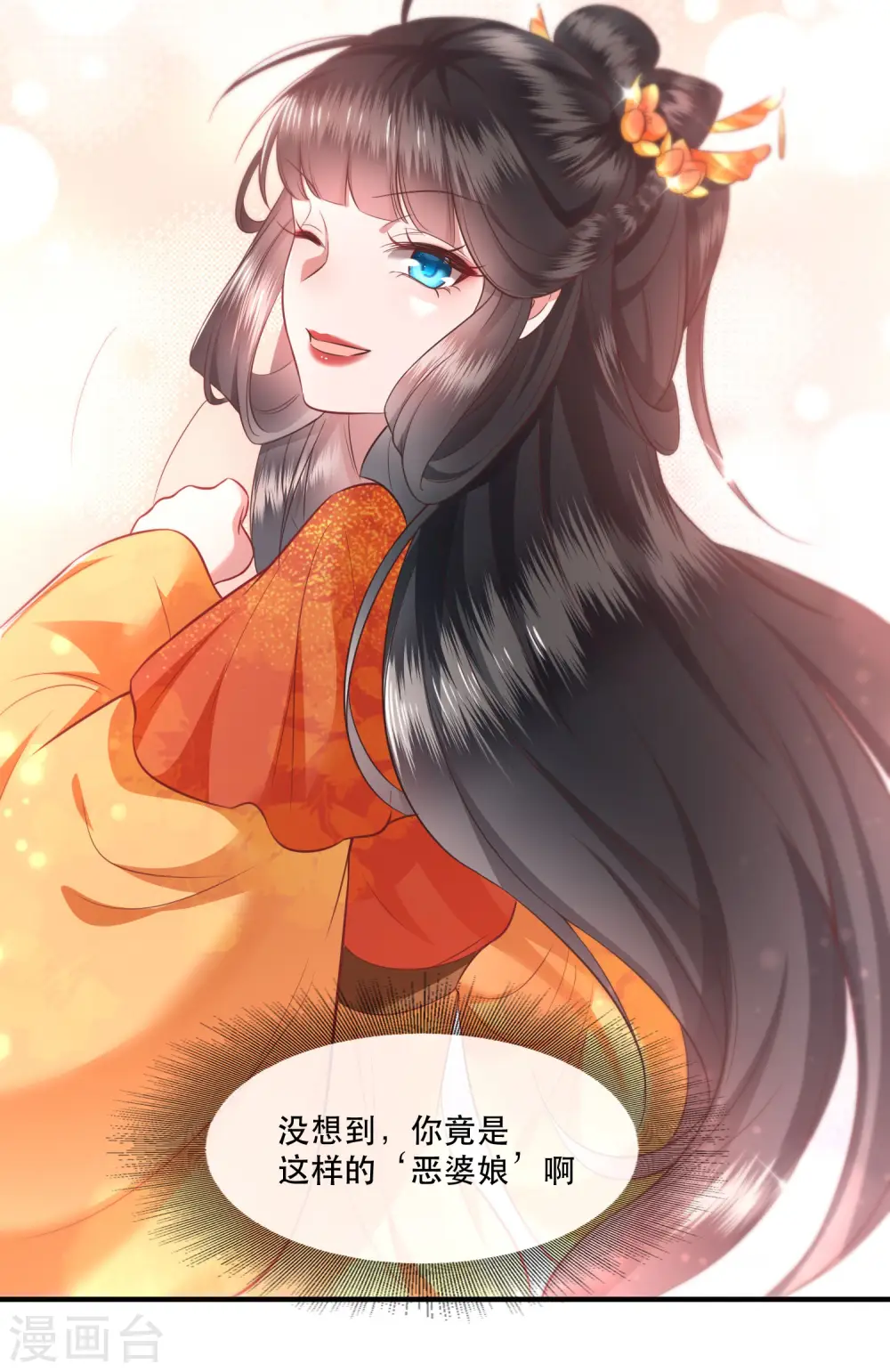 第47话 感觉身体被掏空 第26页