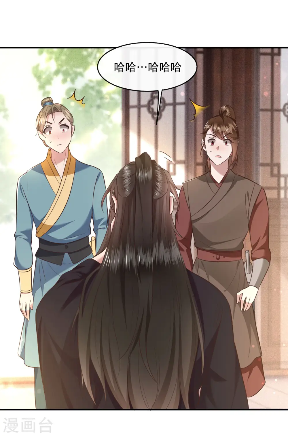 第47话 感觉身体被掏空 第27页