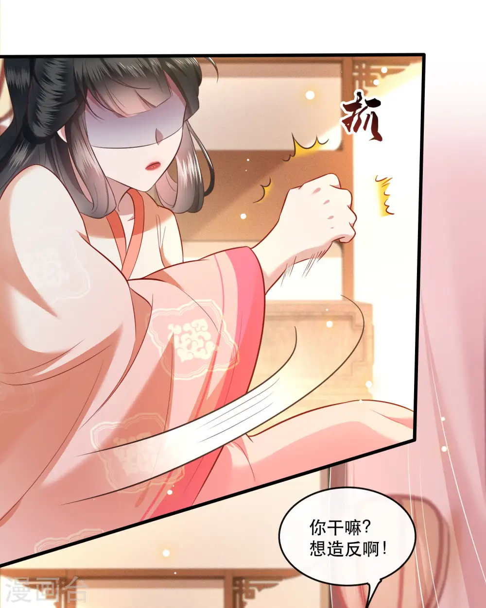 第47话 感觉身体被掏空 第32页
